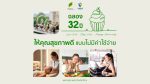 พฤกษา
