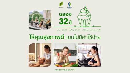 พฤกษา