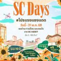 SC Days