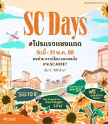 SC Days
