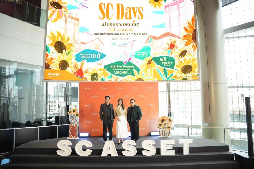 SC Days