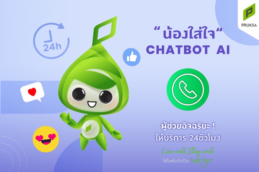 พฤกษา