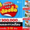 ลลิล พร็อพเพอร์ตี้