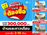 ลลิล พร็อพเพอร์ตี้