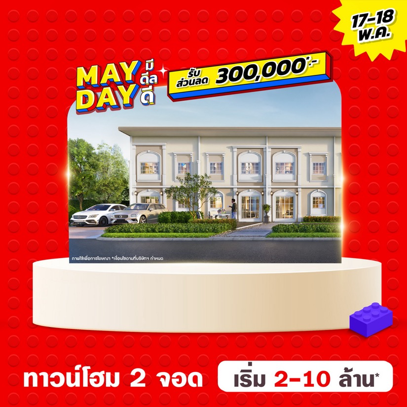 ลลิล พร็อพเพอร์ตี้