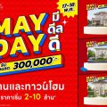 ลลิล พร็อพเพอร์ตี้