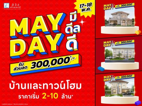 ลลิล พร็อพเพอร์ตี้