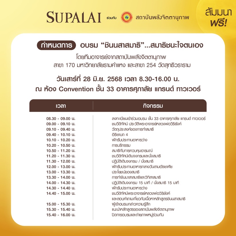 ศุภาลัย