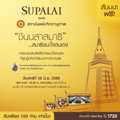 ศุภาลัย