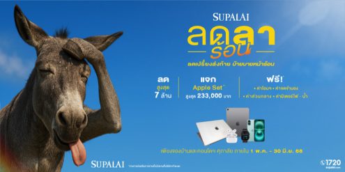 ศุภาลัย