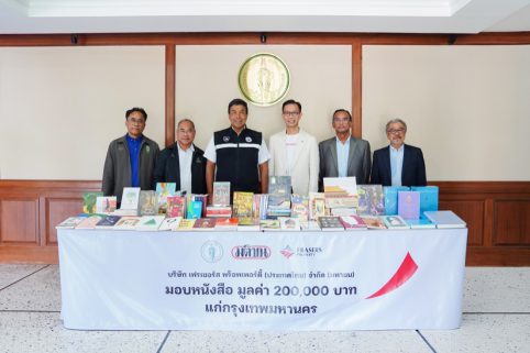 เฟรเซอร์ส พร็อพเพอร์ตี้