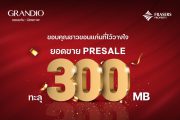 เฟรเซอร์ส พร็อพเพอร์ตี้