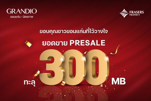 เฟรเซอร์ส พร็อพเพอร์ตี้