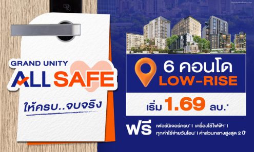 แกรนด์ ยูนิตี้