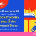 แสนสิริ