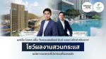 ออริจิ้น โฮเทล