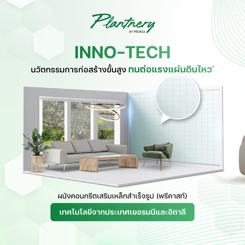 Plantnery by Pruksa