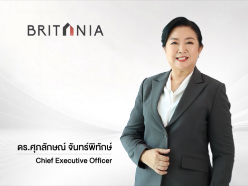 บริทาเนีย