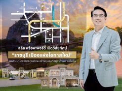 ลลิล พร็อพเพอร์ตี้