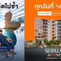ศุภาลัย เซนส์