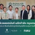 เมเจอร์ ดีเวลลอปเม้นท์