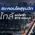 แกรนด์ ยูนิตี้