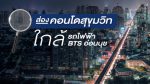 แกรนด์ ยูนิตี้