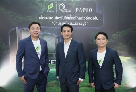 พฤกษา