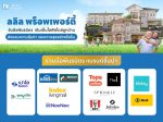 ลลิล พร็อพเพอร์ตี้