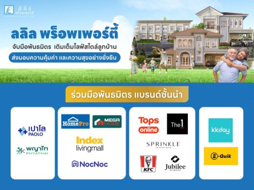 ลลิล พร็อพเพอร์ตี้