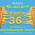 ศุภาลัย