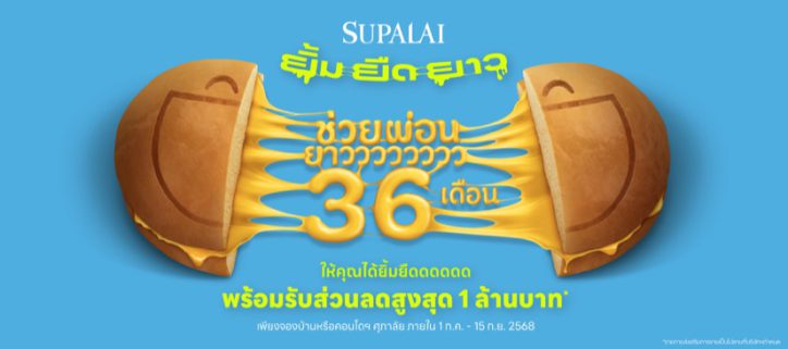 ศุภาลัย