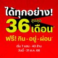 แสนสิริ