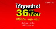 แสนสิริ