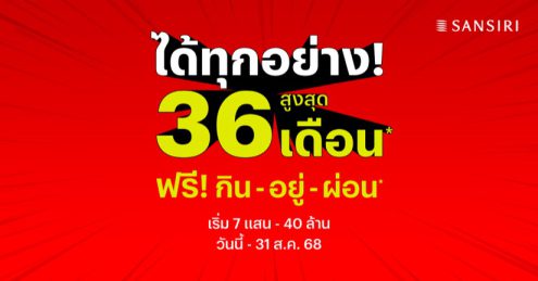แสนสิริ