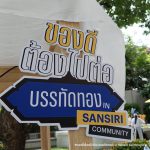 แสนสิริ