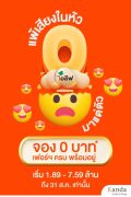 กานดา