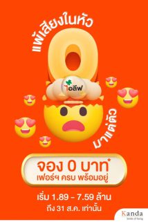 กานดา