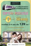 ภูมิใจนิเวศน์