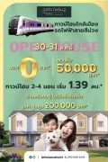 ภูมิใจนิเวศน์