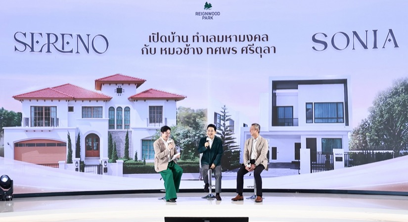 เรนวูด ปาร์ค