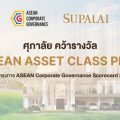 ศุภาลัย