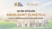 ศุภาลัย