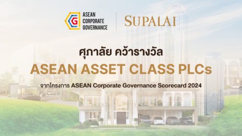 ศุภาลัย