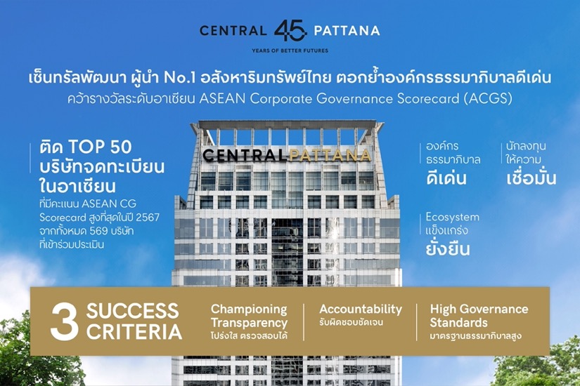 เซ็นทรัลพัฒนา