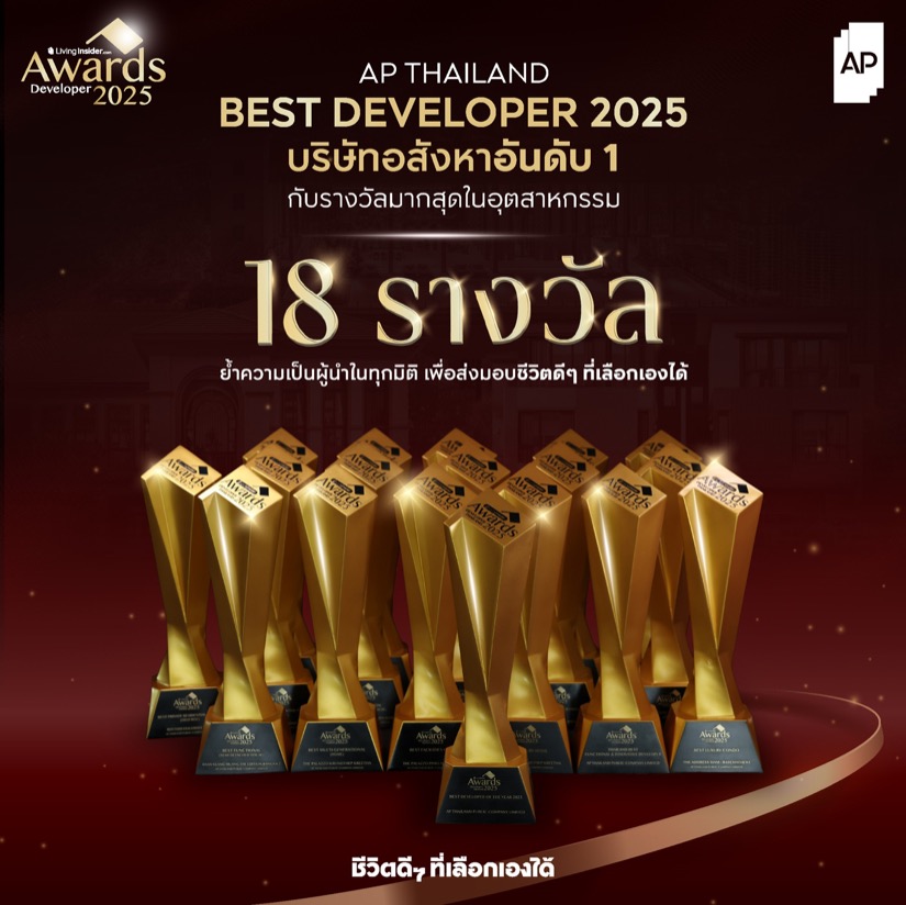 เอพี ไทยแลนด์