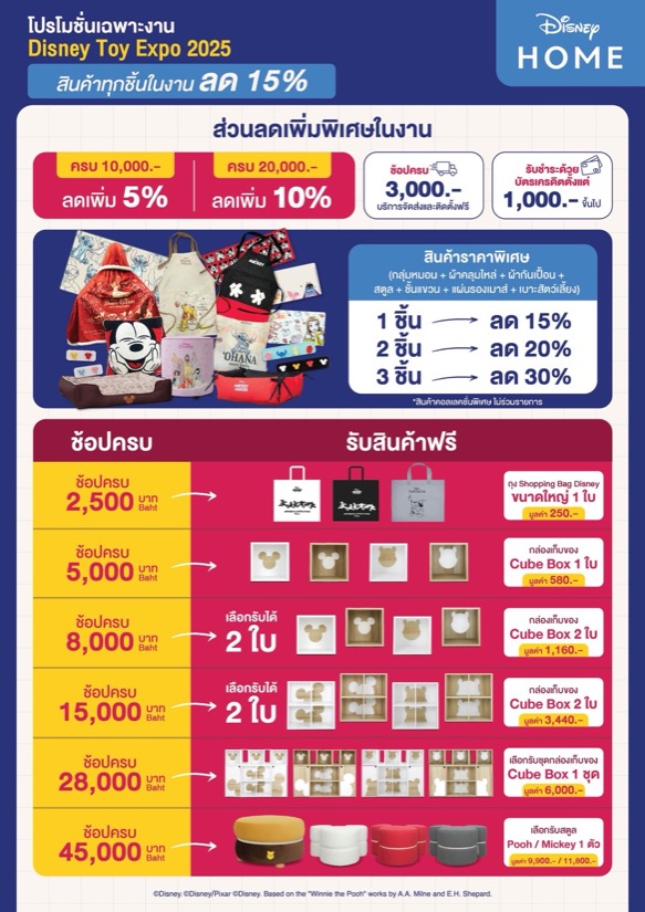 เอสบี ดีไซน์สแควร์