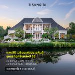 แสนสิริ
