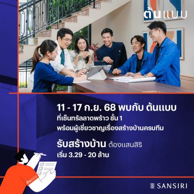 แสนสิริ