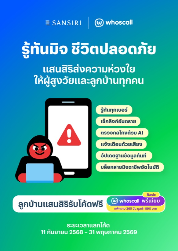 แสนสิริ